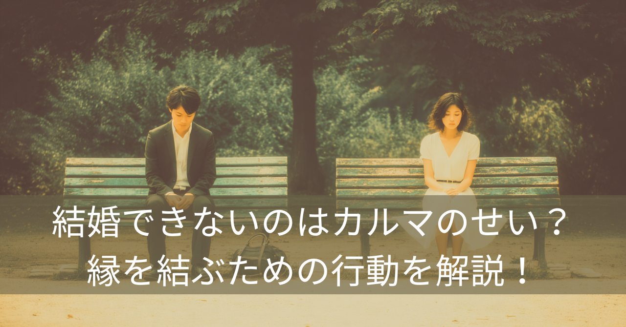 公園のベンチに離れて座ってる男女
